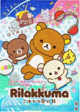 星轨少年 动漫中文字幕在线看